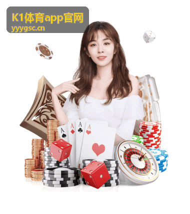 K1体育app官网 足球锦标赛